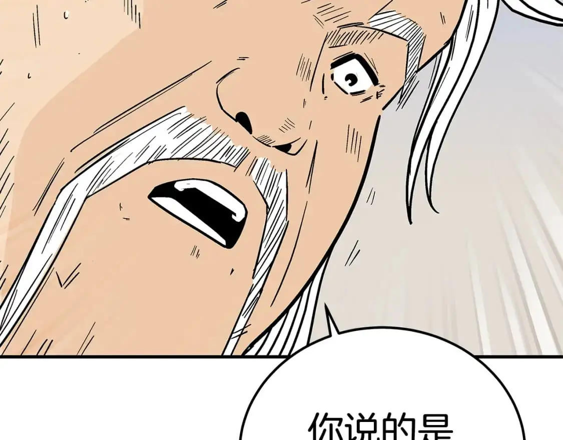 第159话 归心 第46页