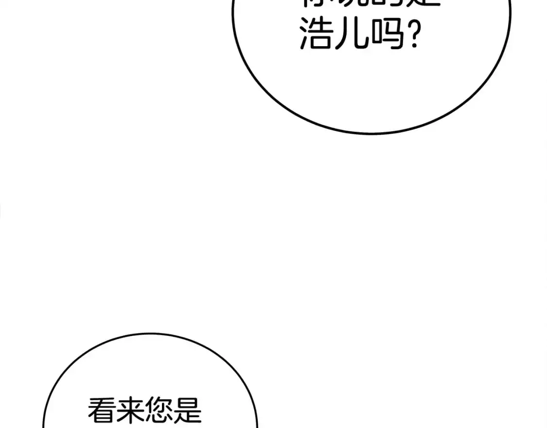 第159话 归心 第47页