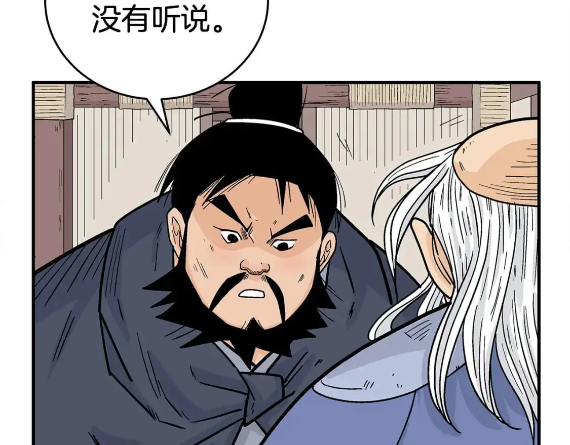 第159话 归心 第48页