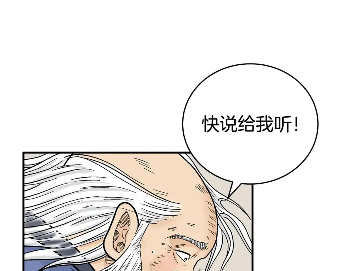 第159话 归心 第50页
