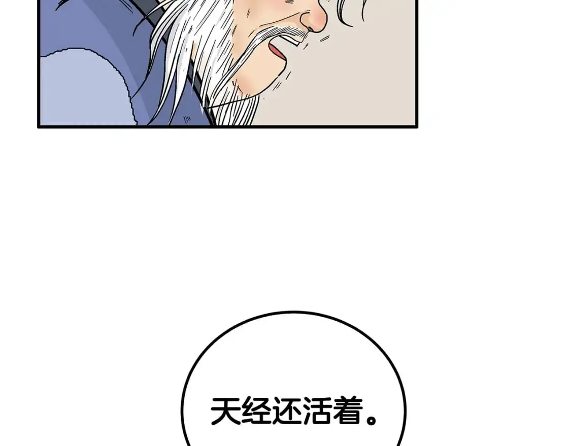 第159话 归心 第51页