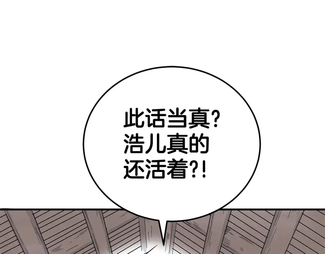 第159话 归心 第58页