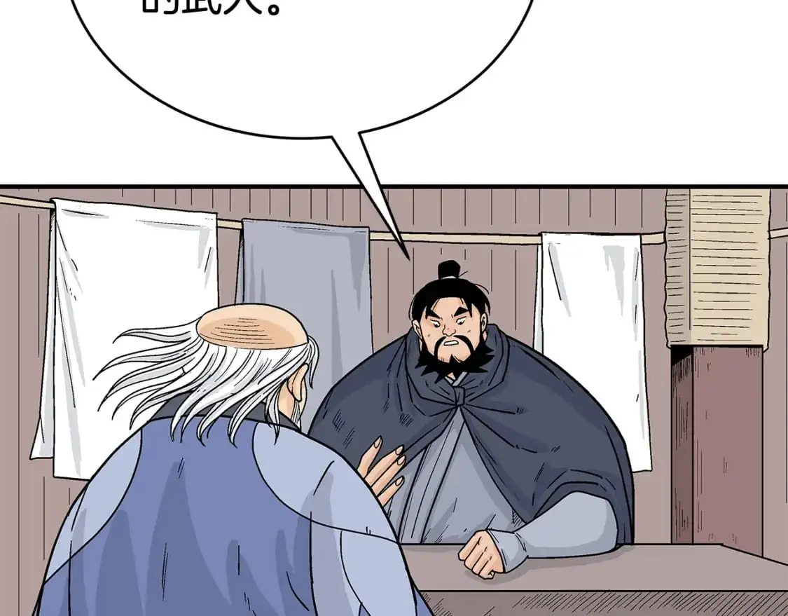 第159话 归心 第61页