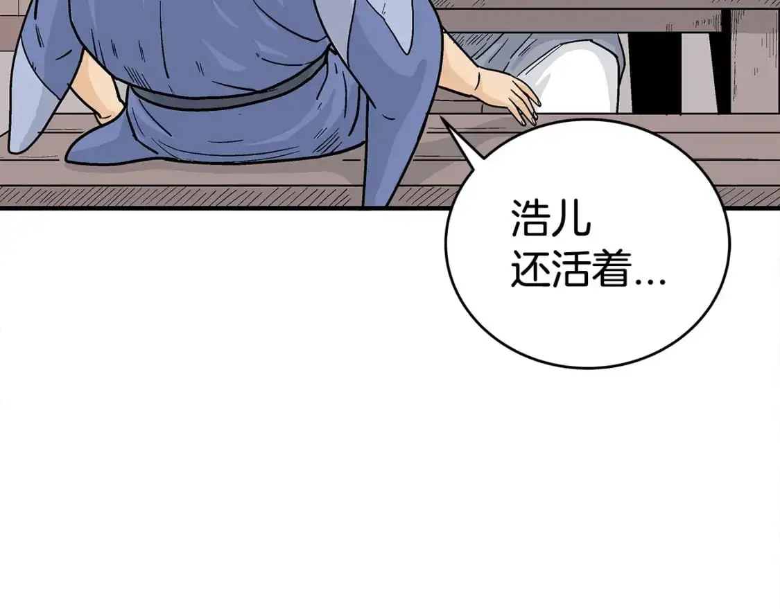 第159话 归心 第62页