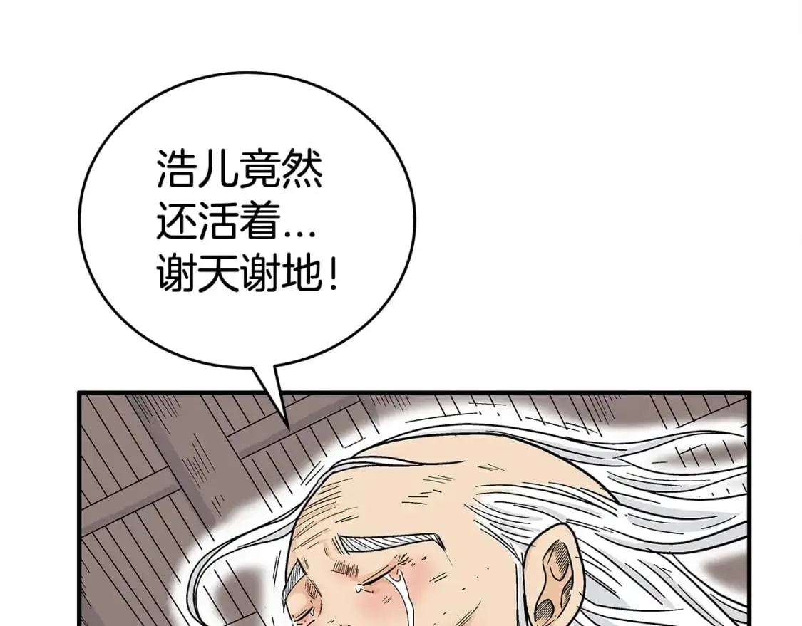 第159话 归心 第63页
