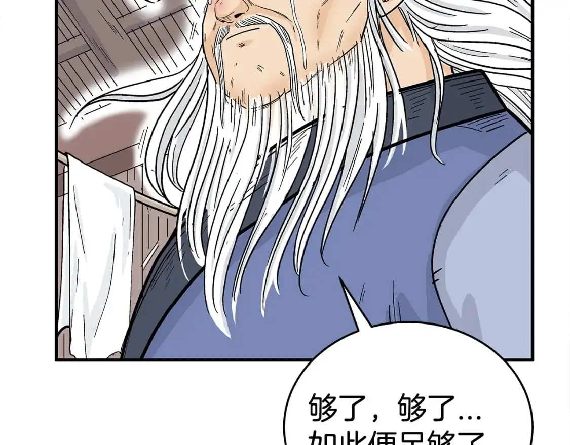 第159话 归心 第64页