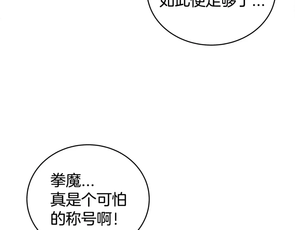 第159话 归心 第65页