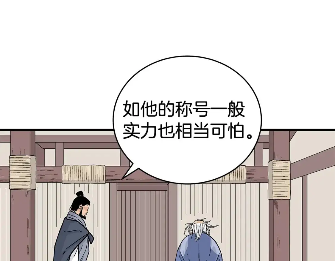 第159话 归心 第67页