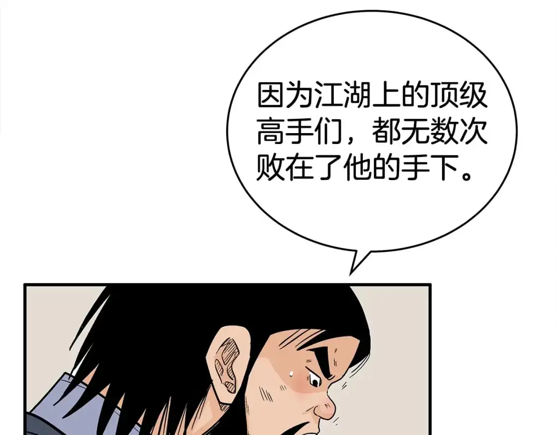 第159话 归心 第69页