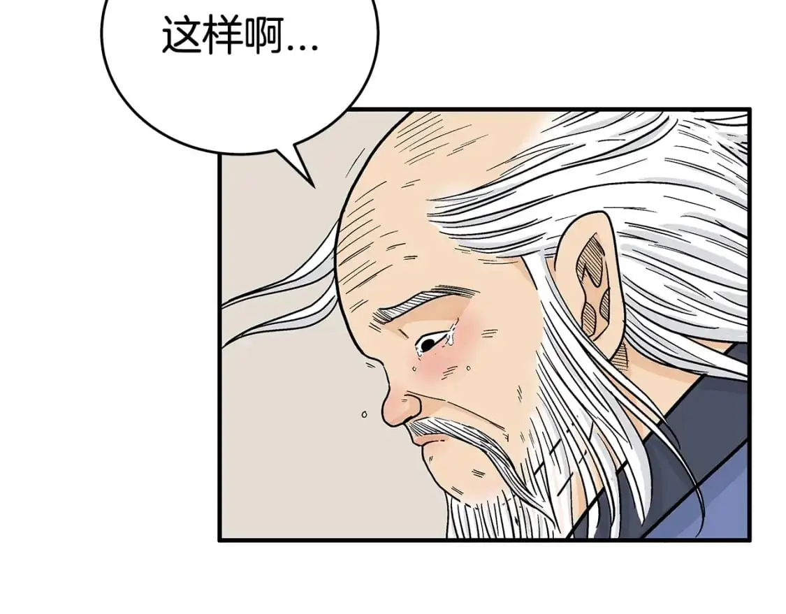 第159话 归心 第71页