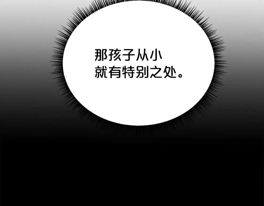 第159话 归心 第75页