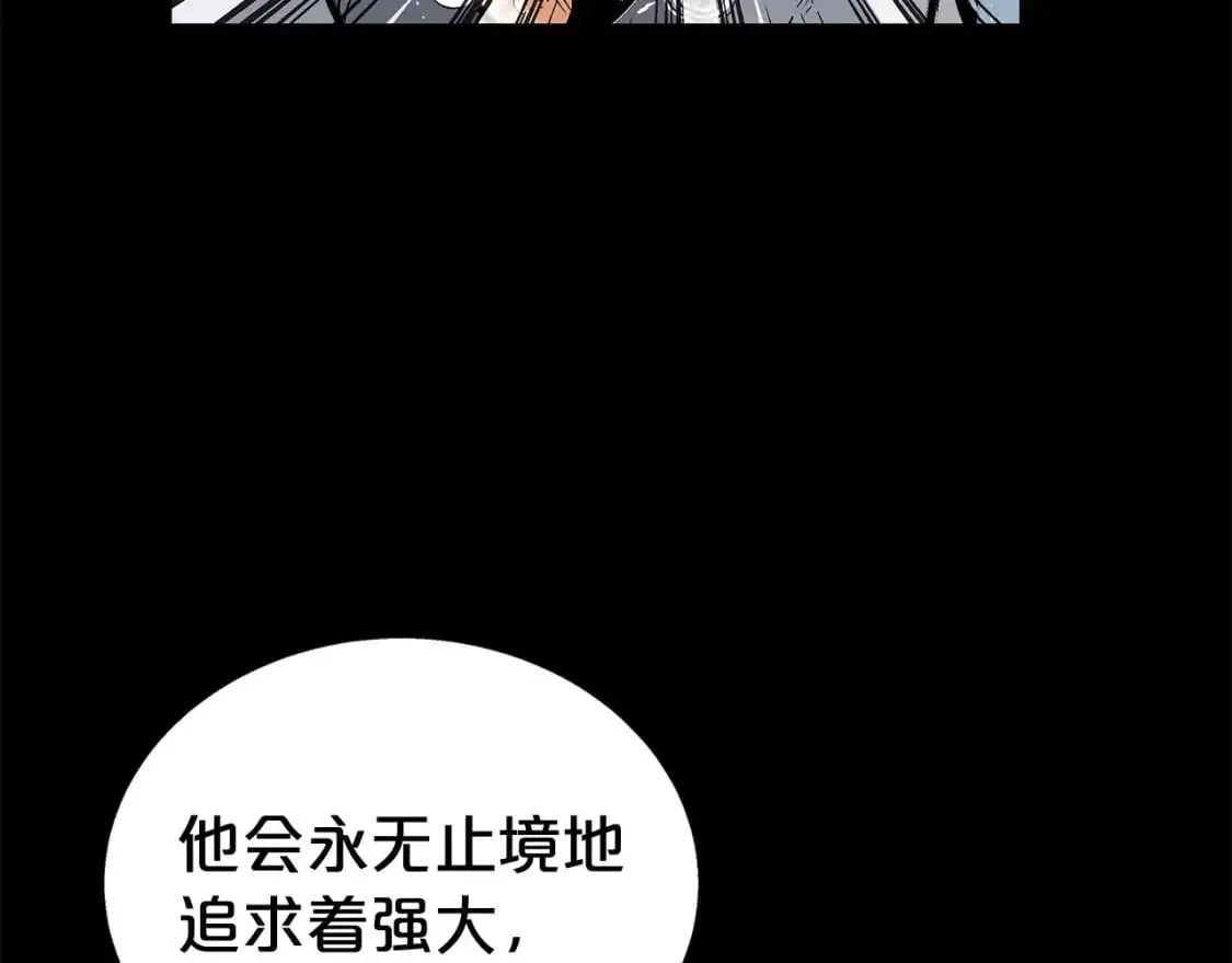 第159话 归心 第77页