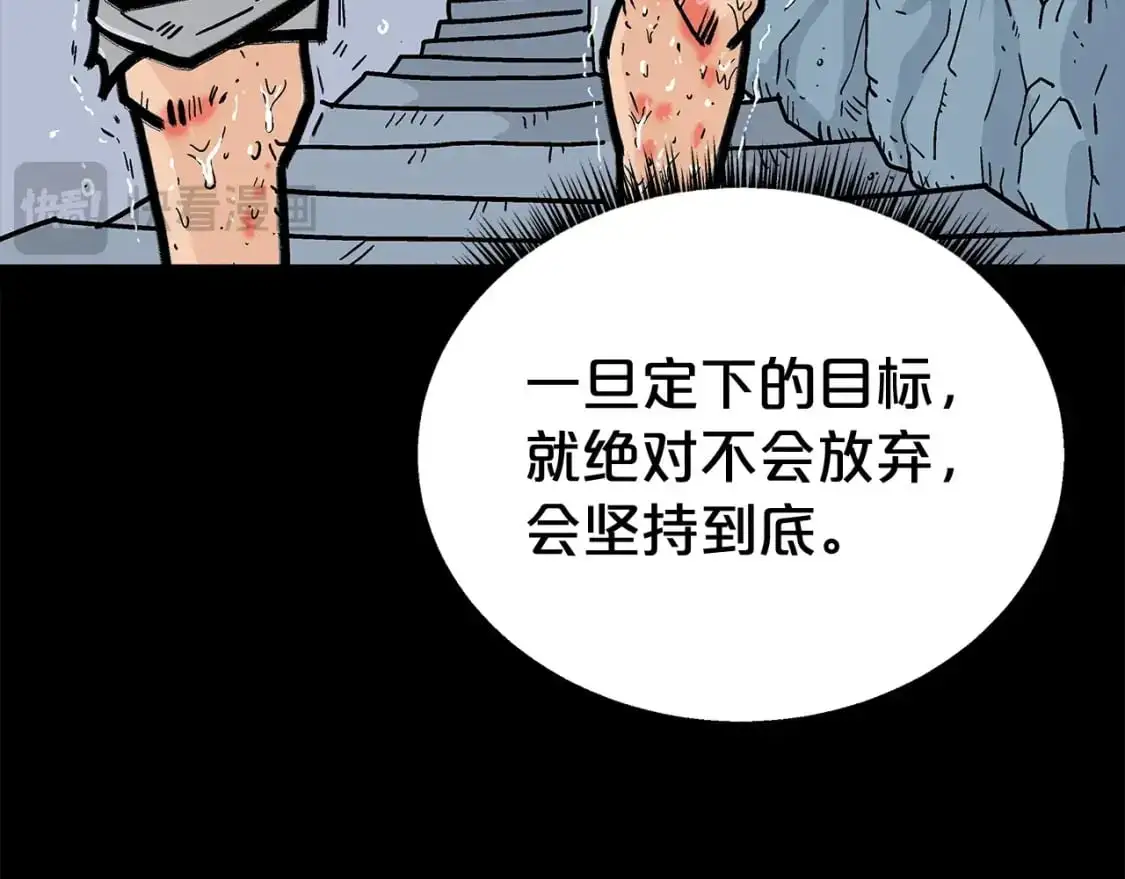第159话 归心 第80页