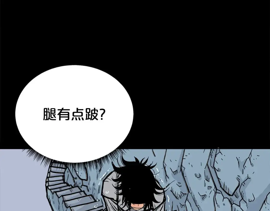 第159话 归心 第81页