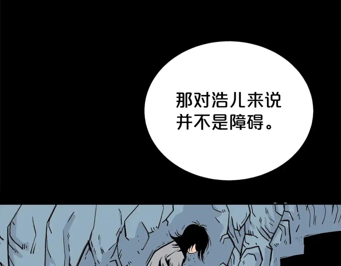 第159话 归心 第83页