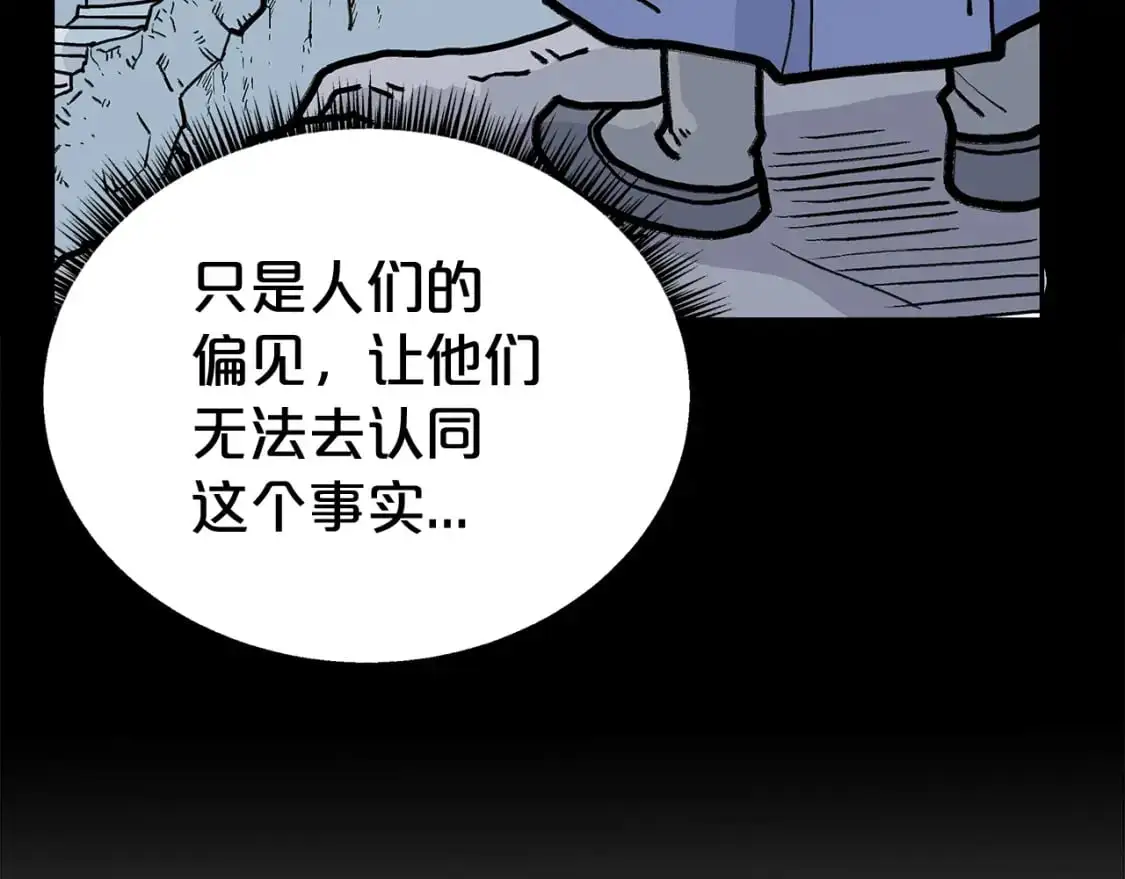 第159话 归心 第86页