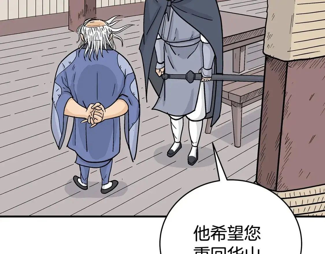 第159话 归心 第89页
