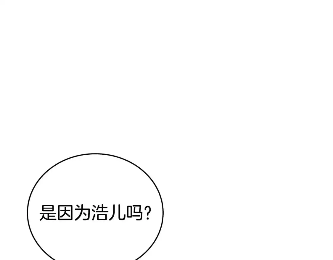 第159话 归心 第92页