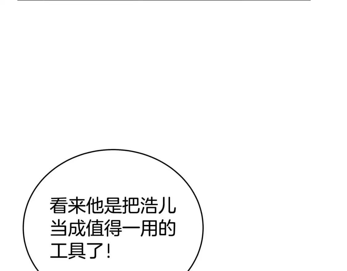 第159话 归心 第96页