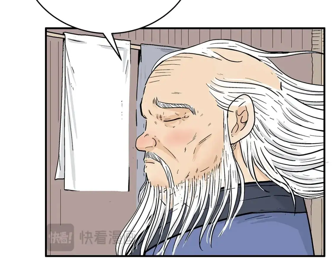 第159话 归心 第97页