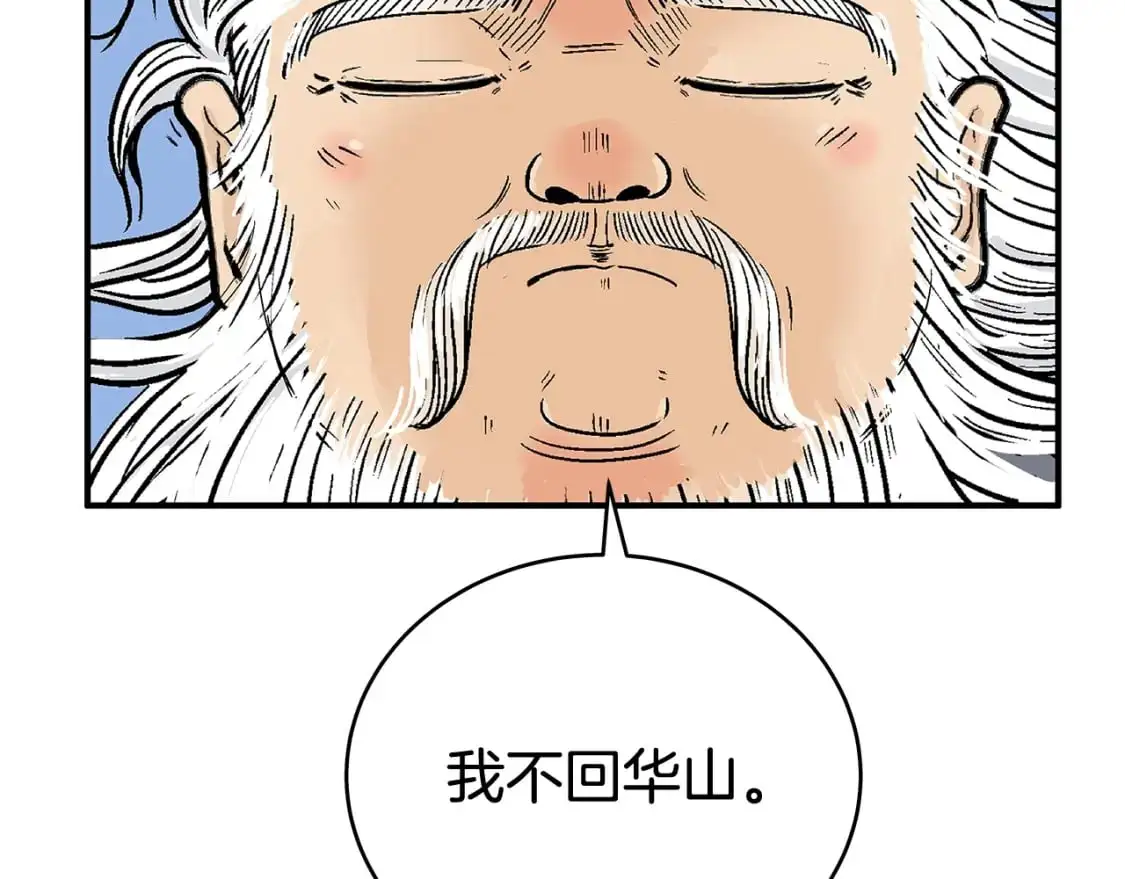 第159话 归心 第99页