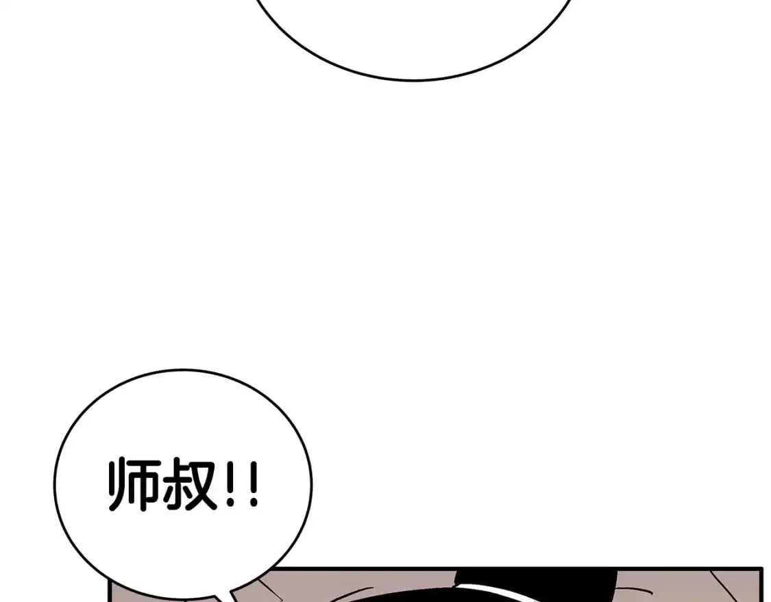 第159话 归心 第100页