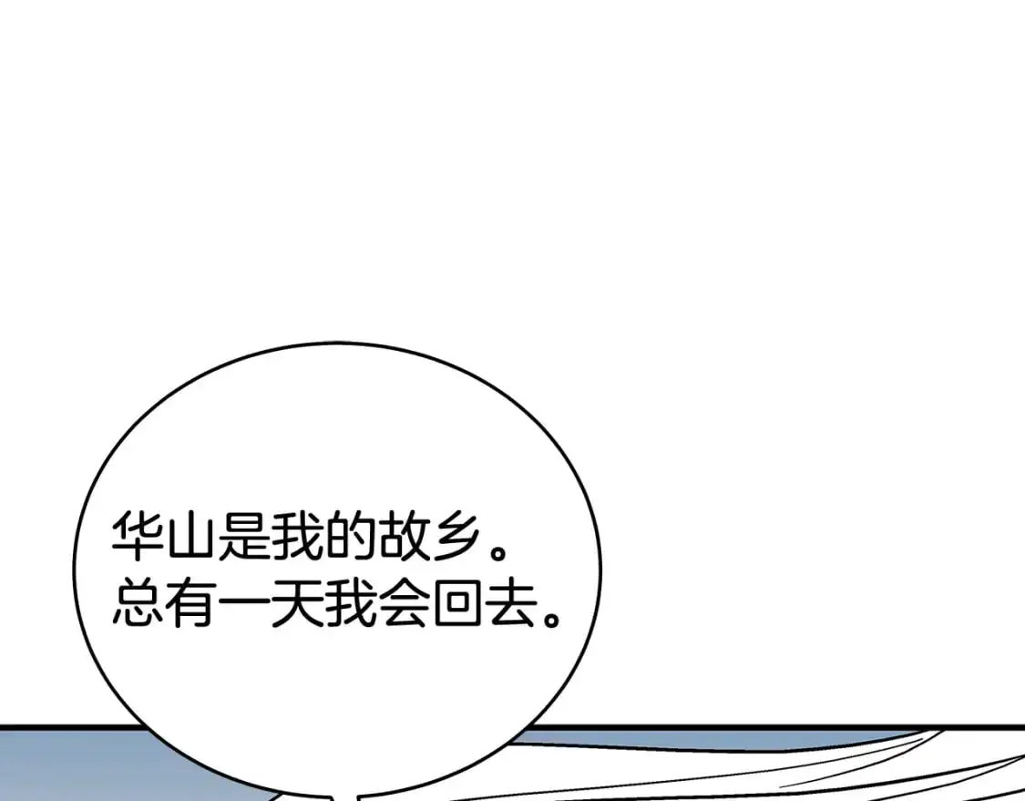 第159话 归心 第103页