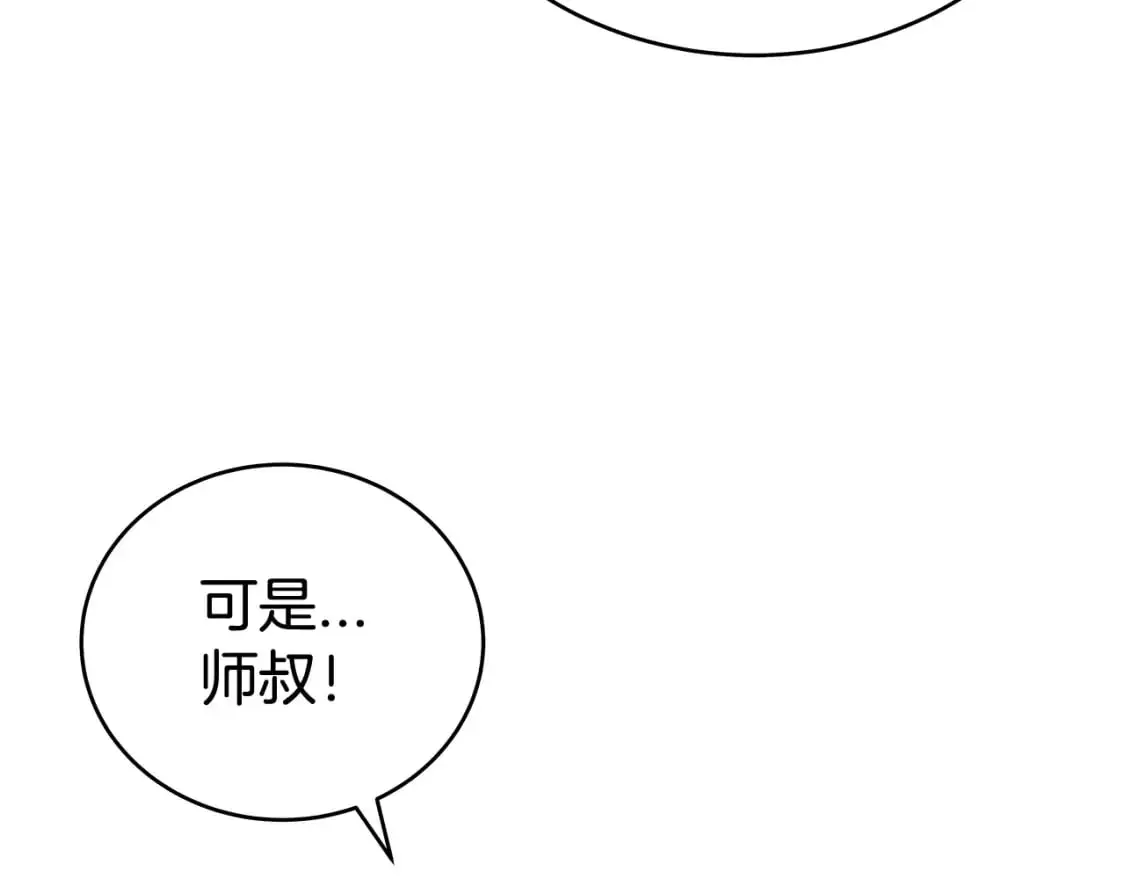 第159话 归心 第106页