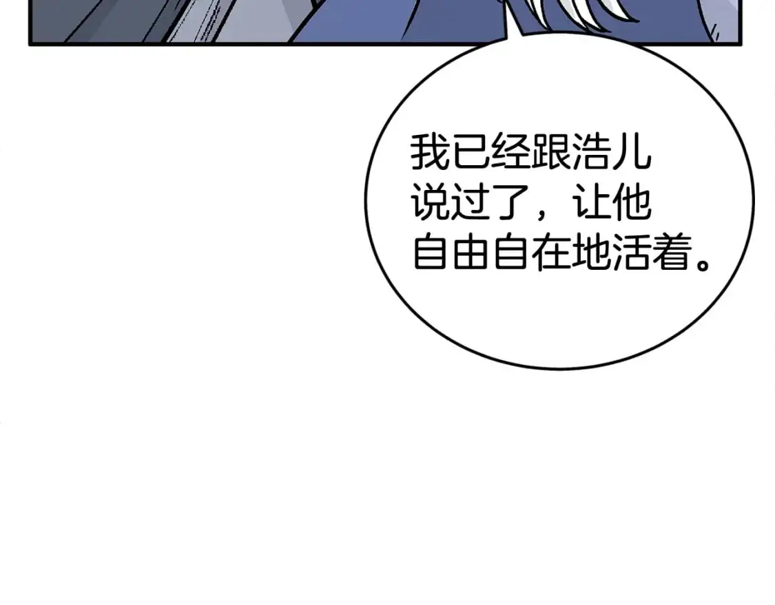 第159话 归心 第108页