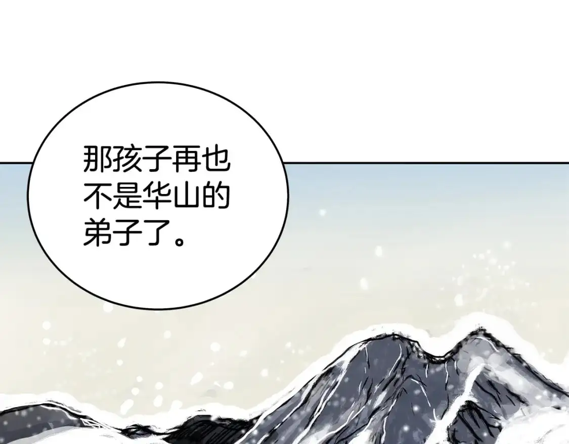 第159话 归心 第109页