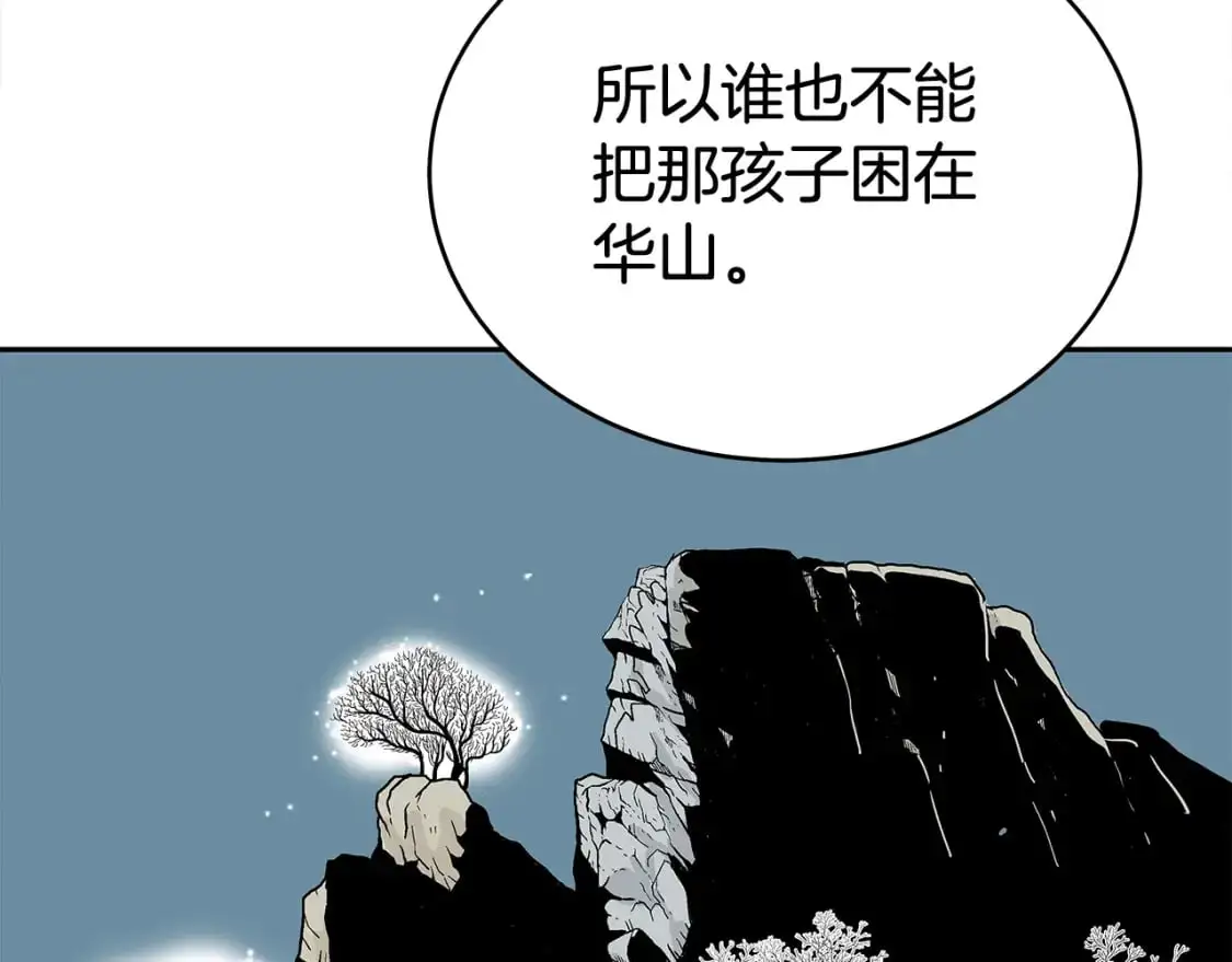 第159话 归心 第112页