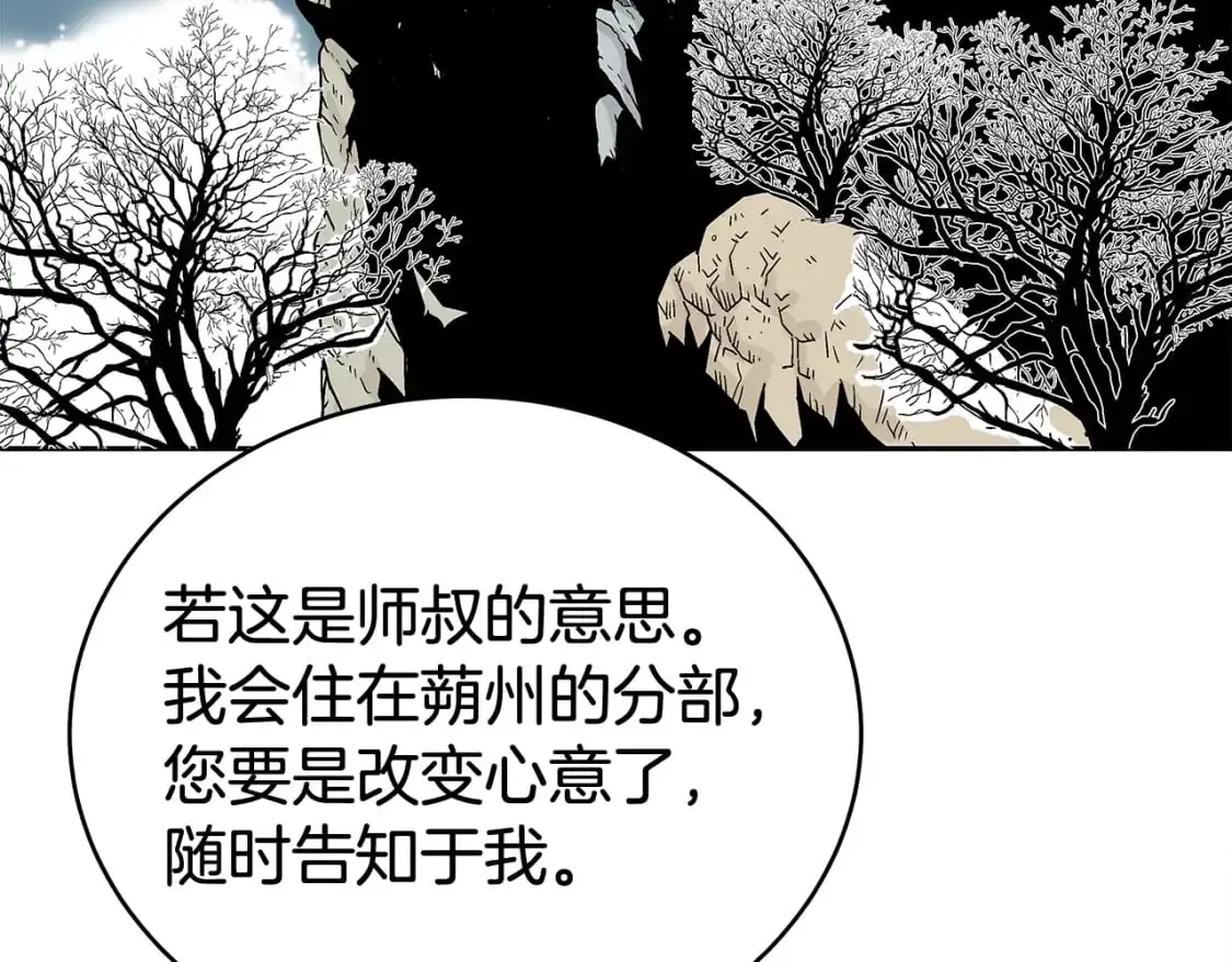 第159话 归心 第113页