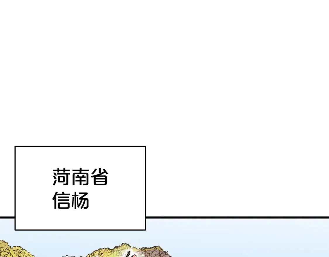 第159话 归心 第116页