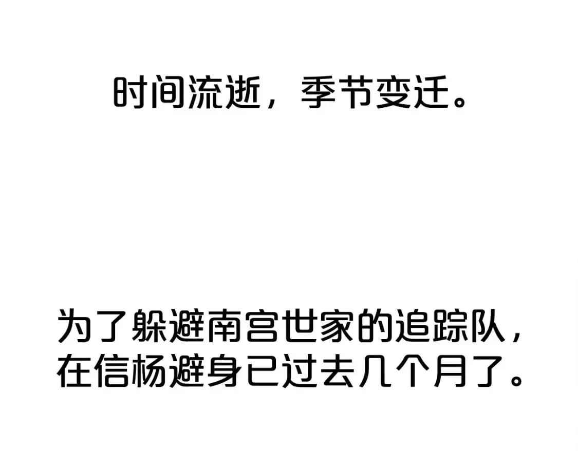 第159话 归心 第118页