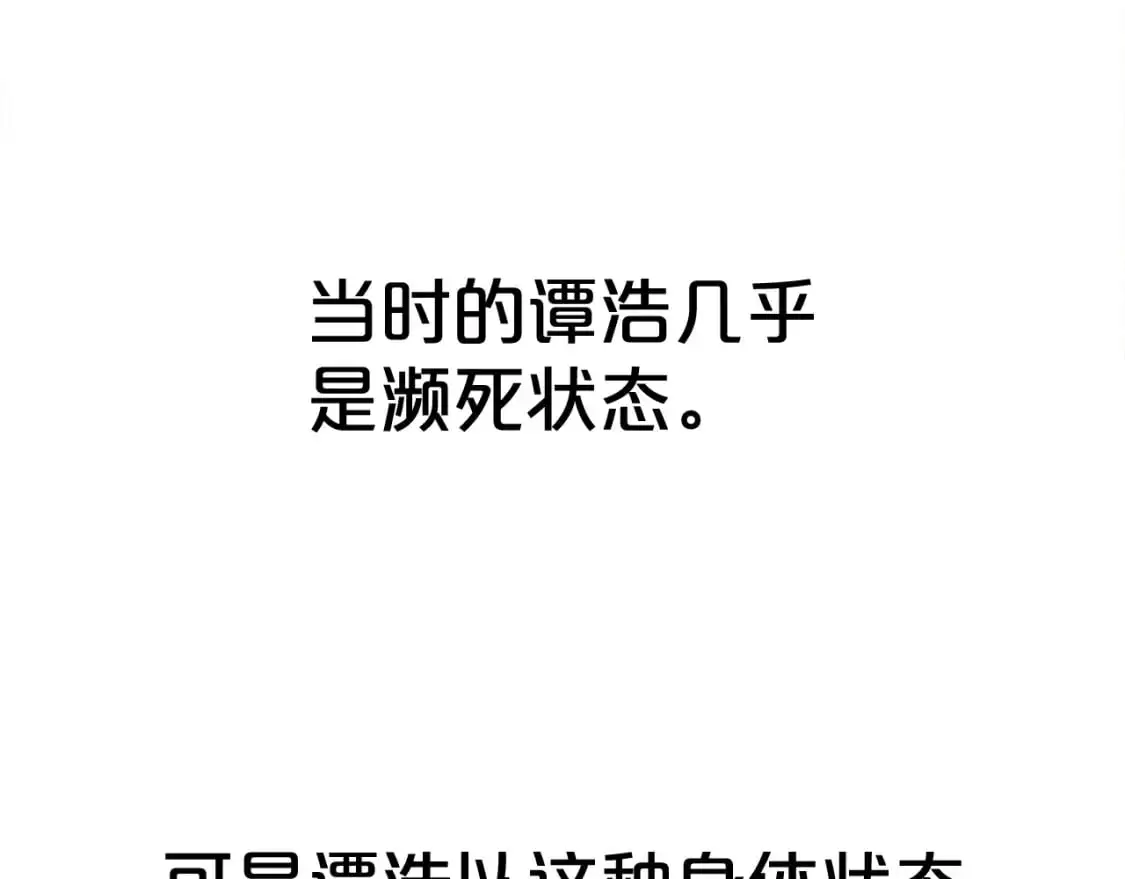 第159话 归心 第119页