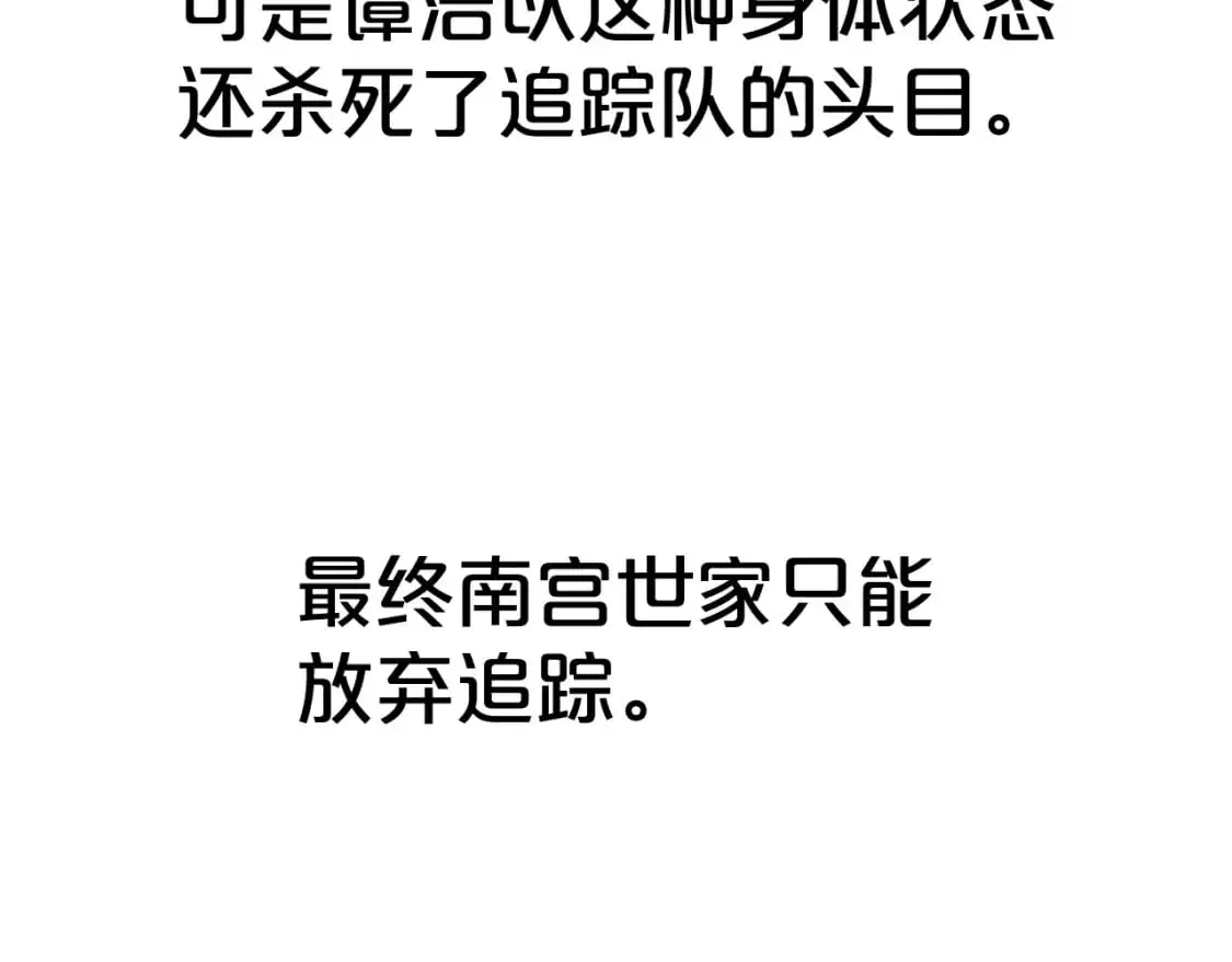 第159话 归心 第120页