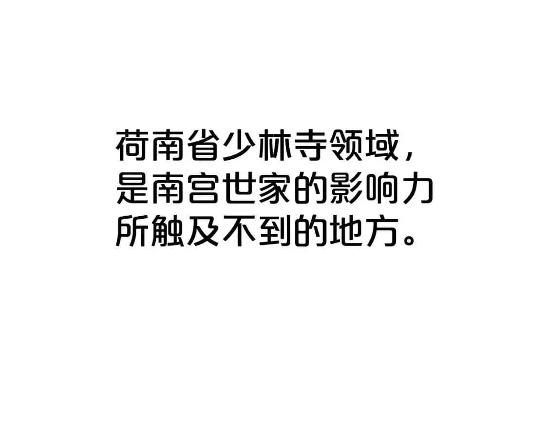 第159话 归心 第121页