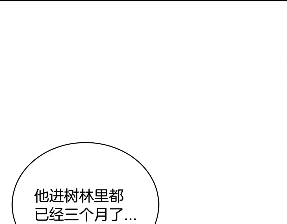 第159话 归心 第125页