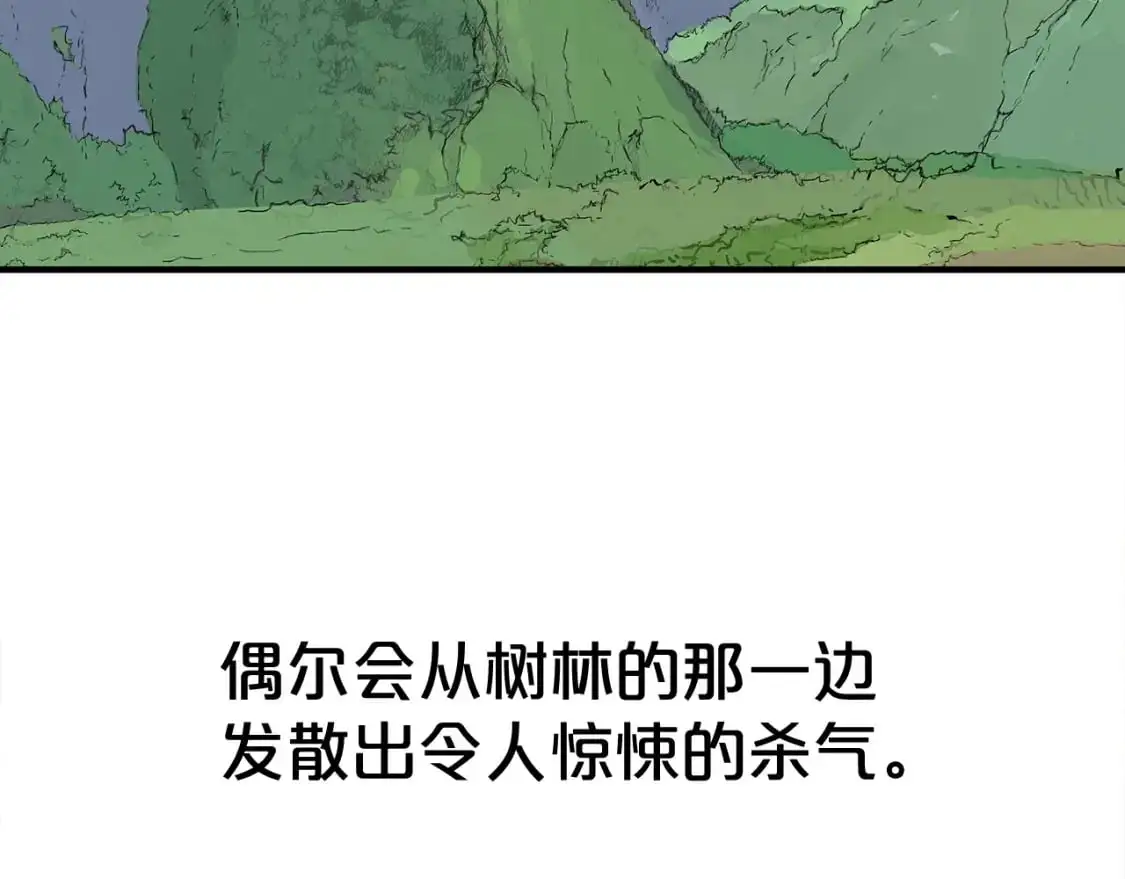 第159话 归心 第132页