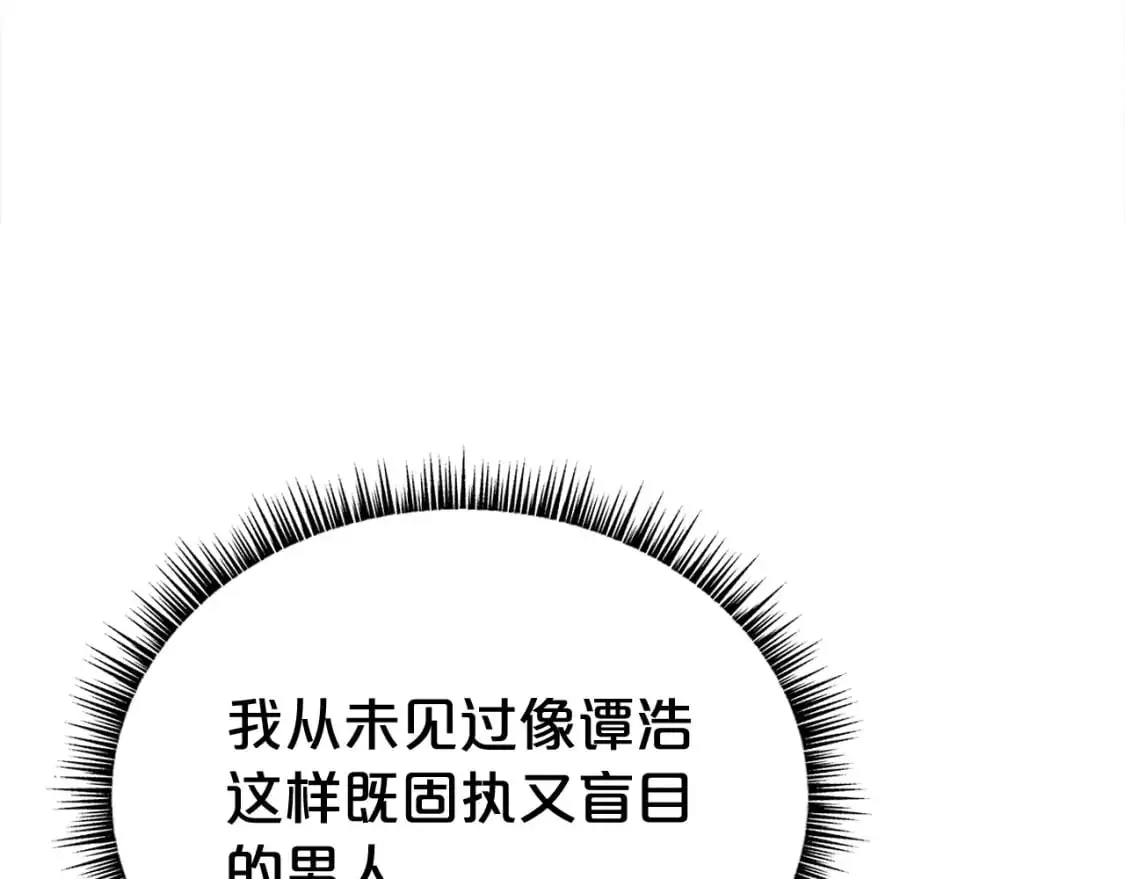 第159话 归心 第133页