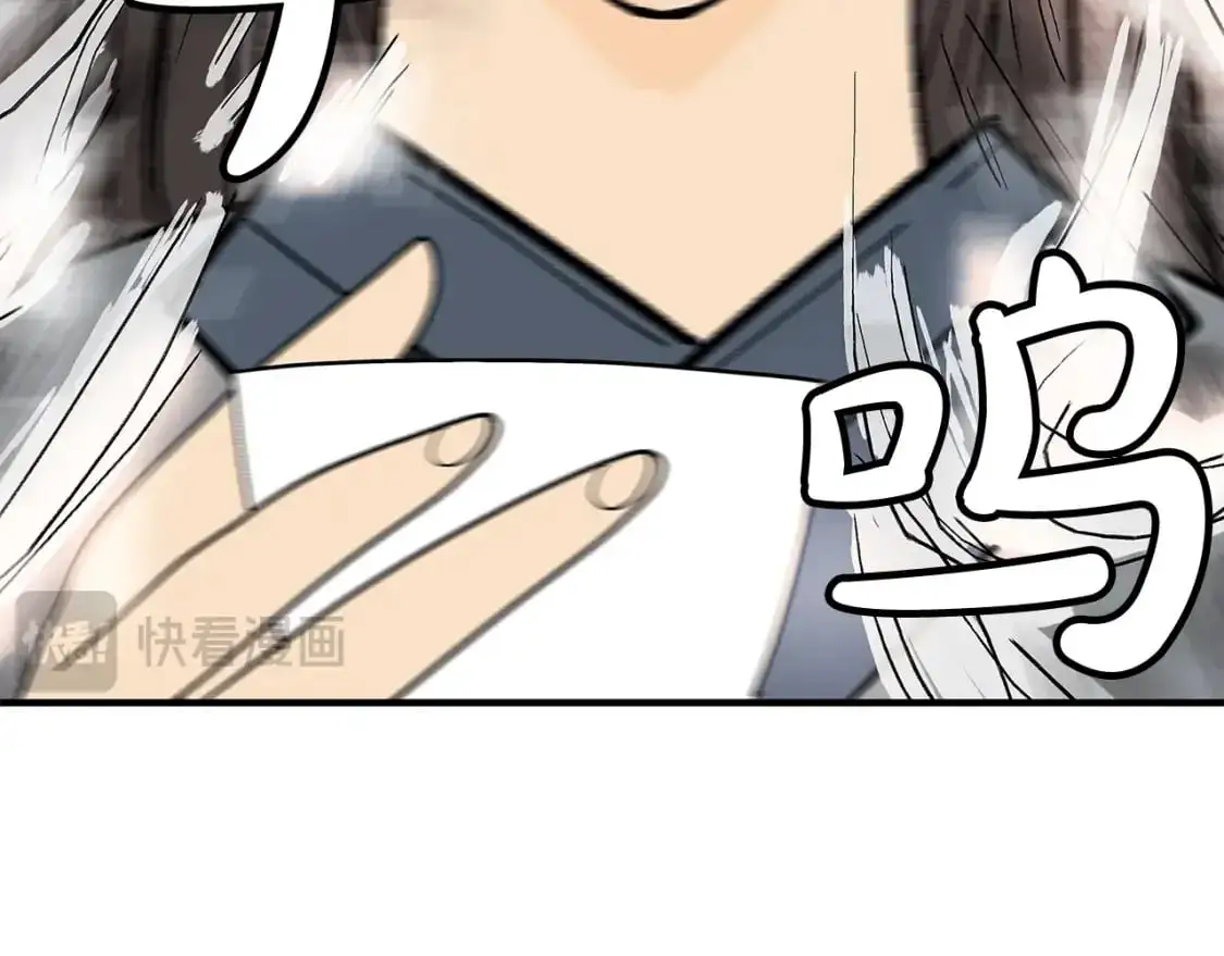 第159话 归心 第143页