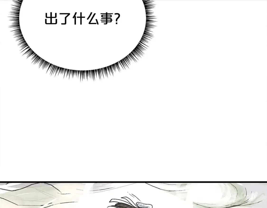 第159话 归心 第147页