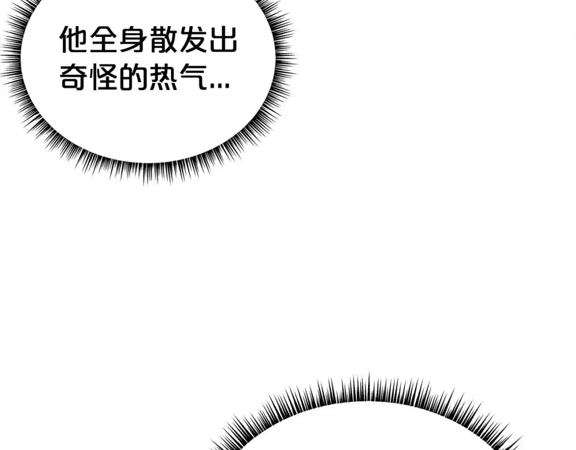 第159话 归心 第150页
