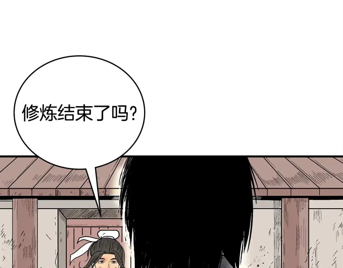 第159话 归心 第153页