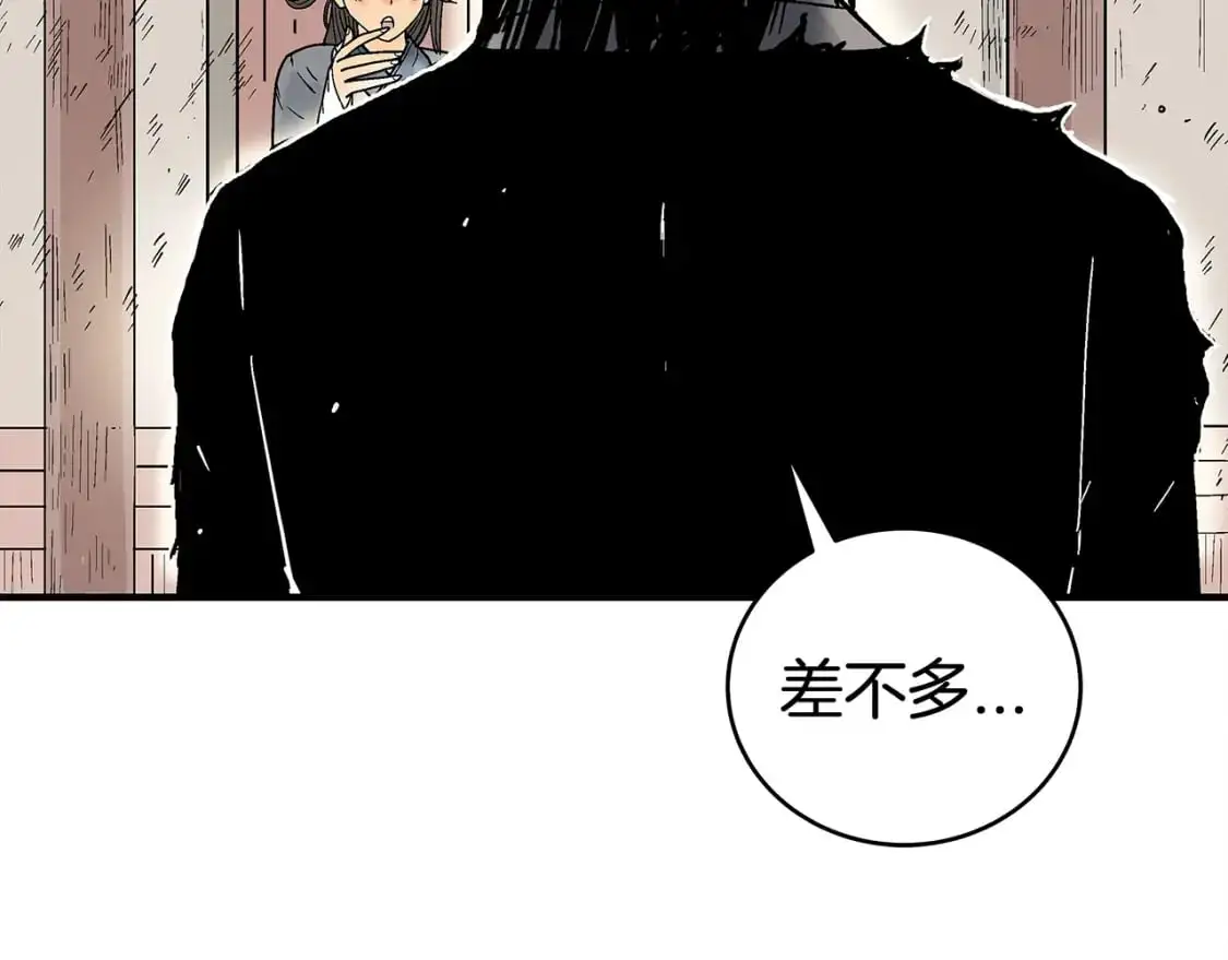 第159话 归心 第154页