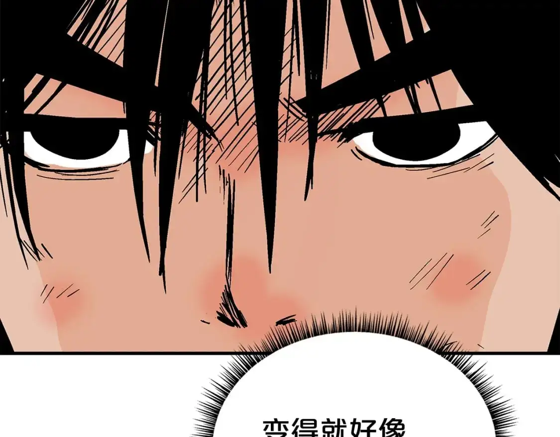 第159话 归心 第157页