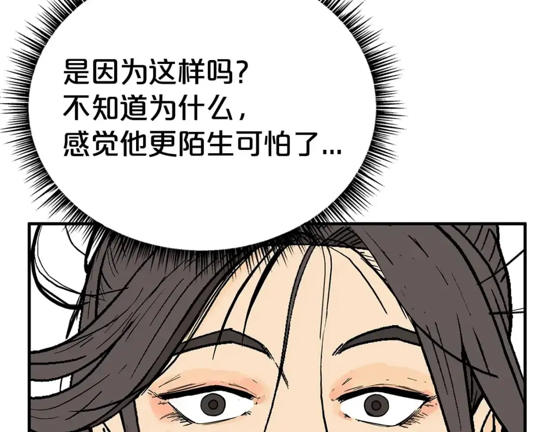 第159话 归心 第159页