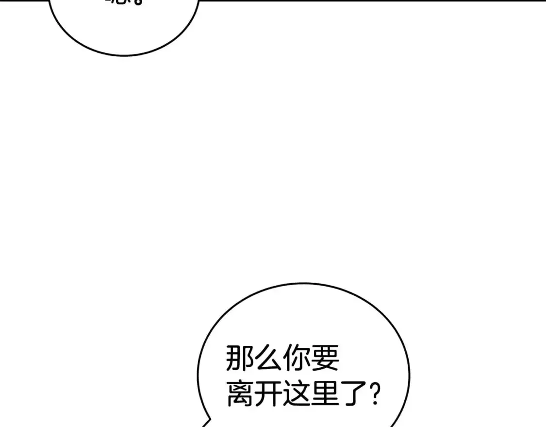 第159话 归心 第163页