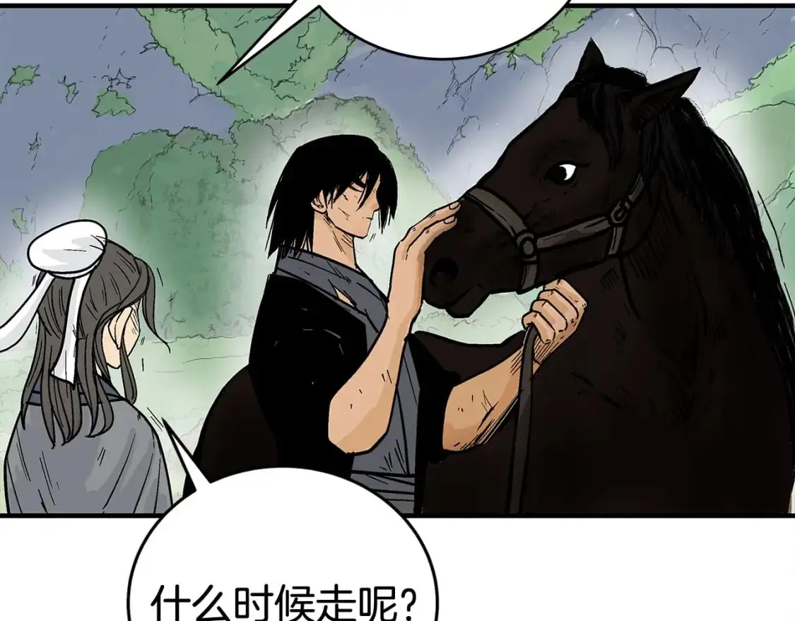 第159话 归心 第164页