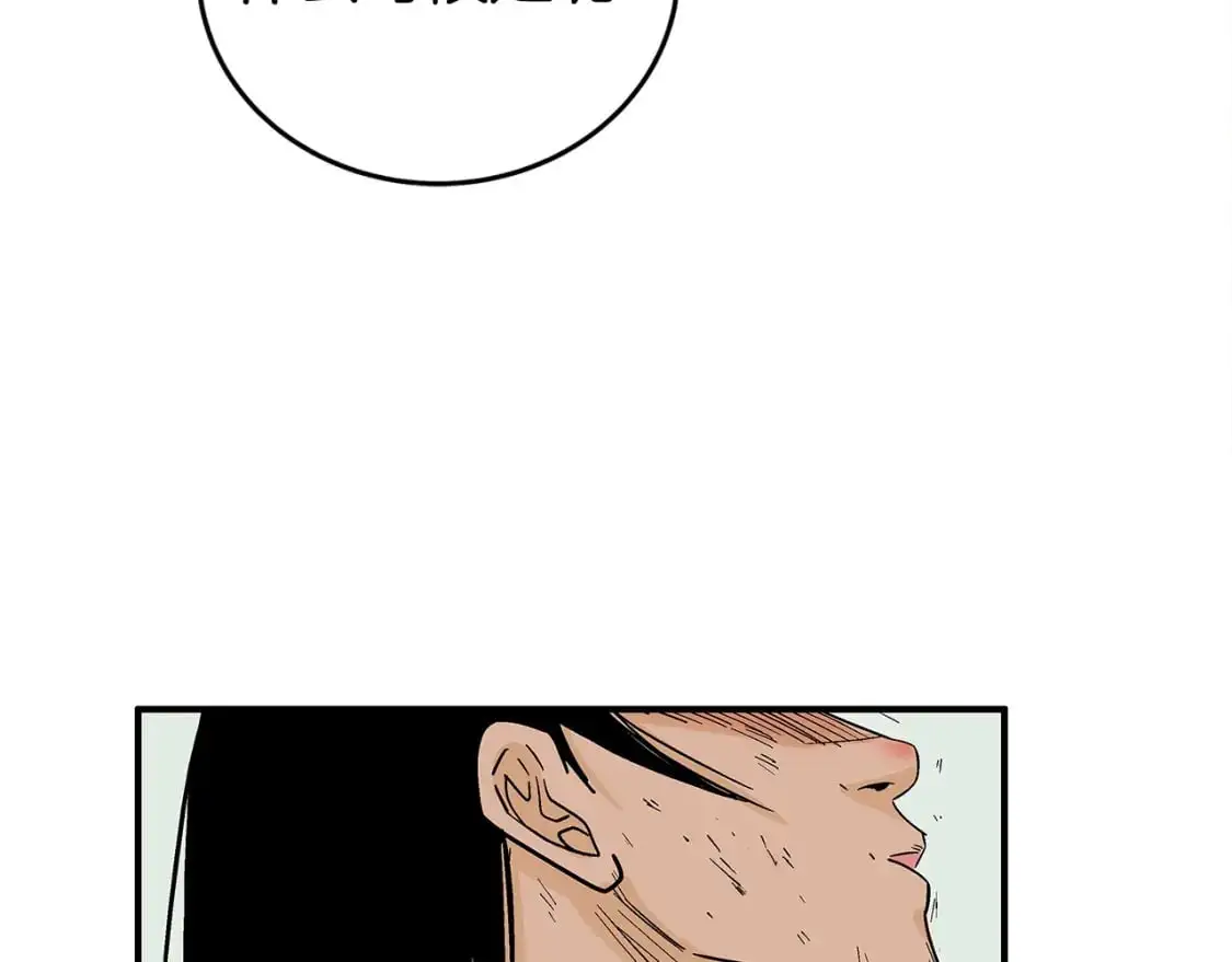 第159话 归心 第165页
